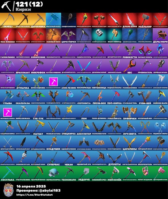 Аккаунт фортнайт