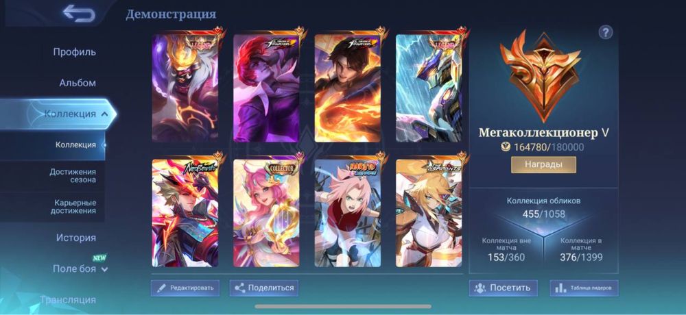 Продам аккаунт mobile legends