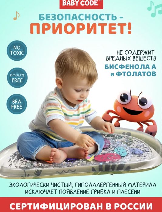 Развивающий детский водный коврик с пищалкой