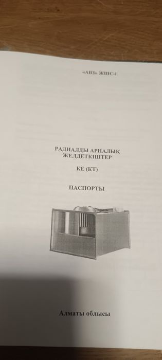 Канальная вытяжка