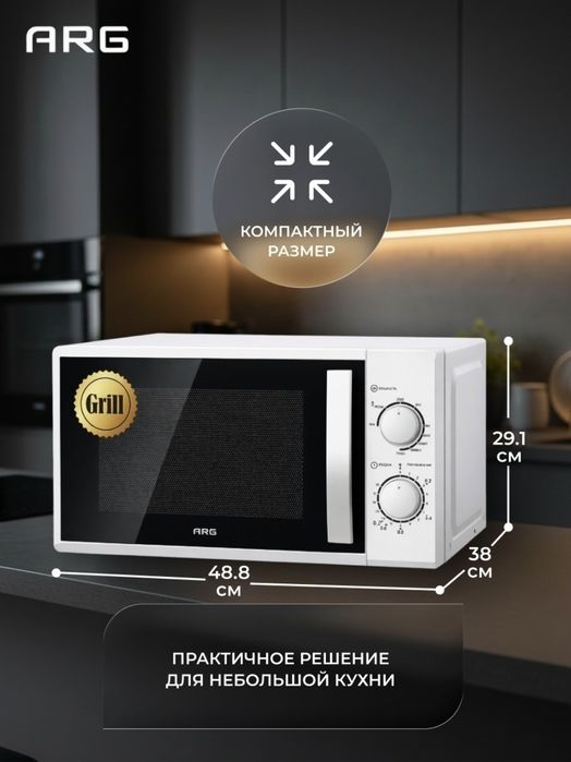 микроволновая печь