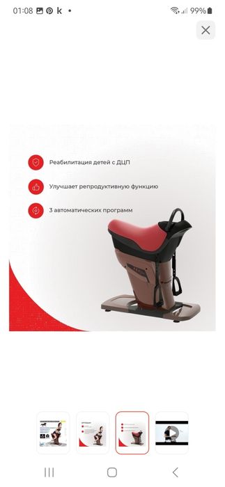 Тренажер для поясницы, иппотренажер