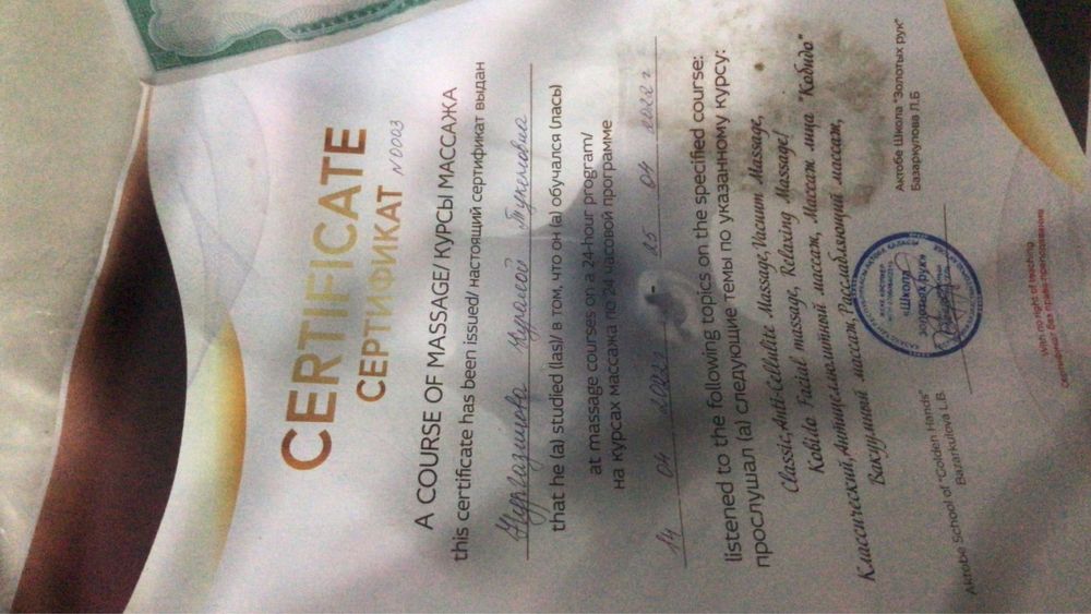 Массаж / Пиллинг / Шугаринг