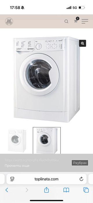 Пералня Indesit IWSD 60851 C ECO EU – 6 кг, 800 об./мин