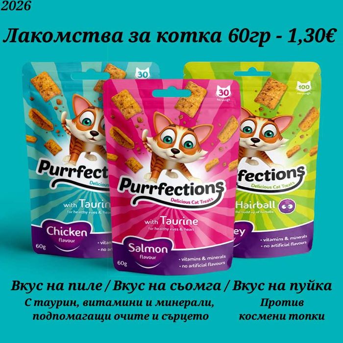 Драскало за котка. Играчки лакомсва трева. Затворена котешка тоалетна