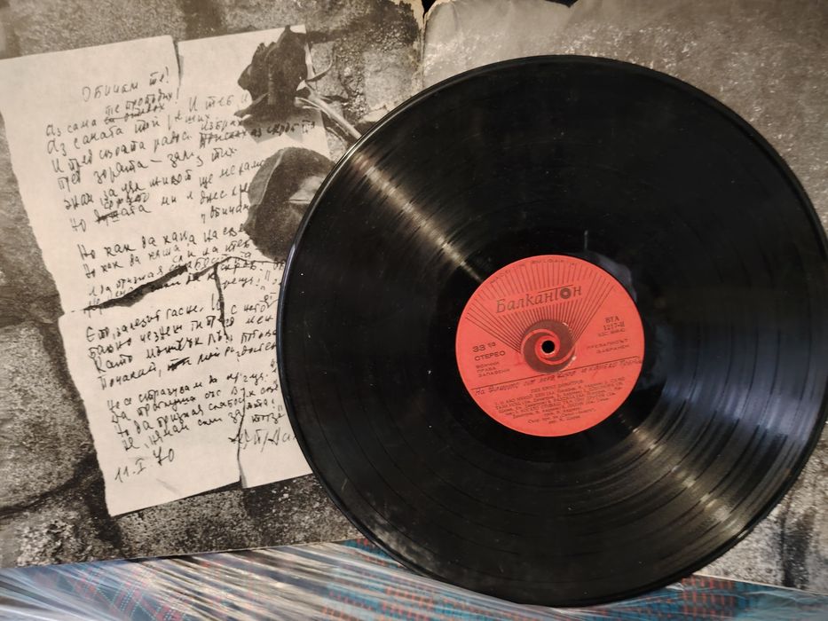 Стари грамофонни плочи