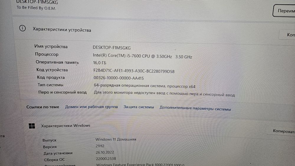 Компьютер в сборе