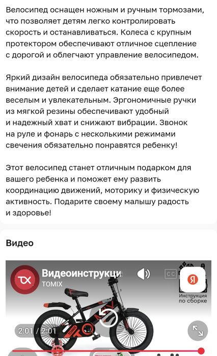 Новый срочно детский велосипед