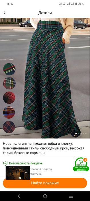 Модная хит юбка, новая!!!