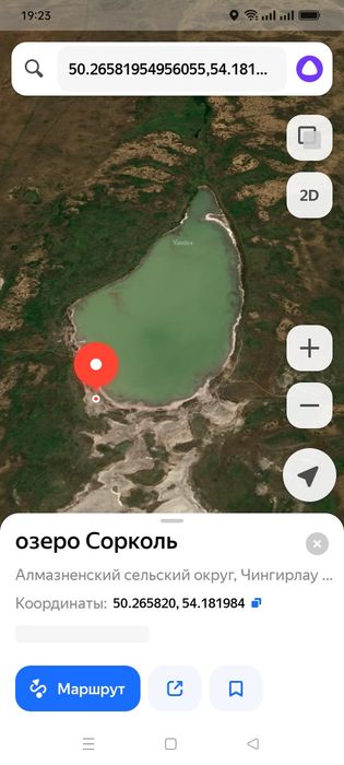 Продам хозяйство с озером