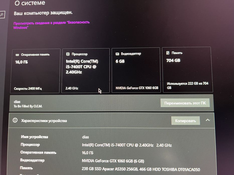 Игровой компьютер