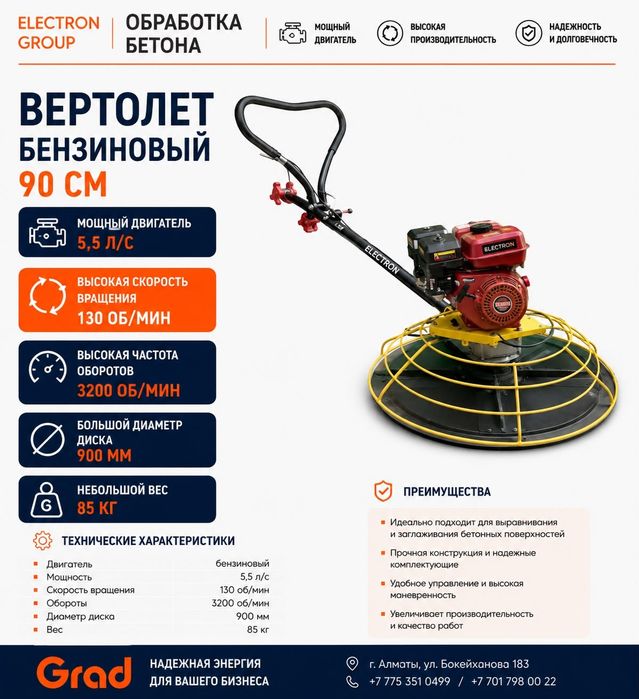 Продам трамбовки (Виброплита,Вибронога) и асфальторезы