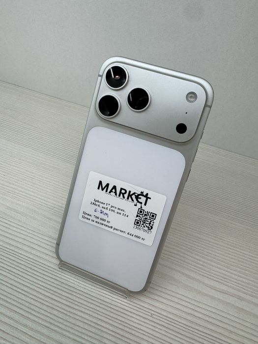 iPhone 17 Pro Max (e-sim) 256гб | KASPI 0-0-24