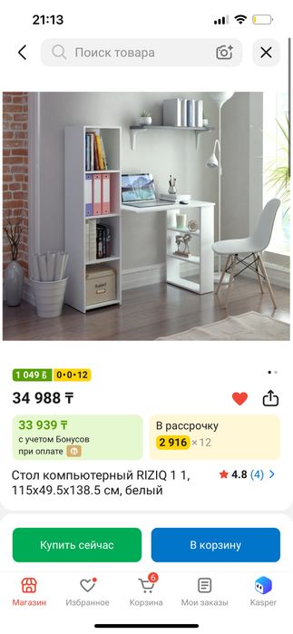 Продам компьютерный стол