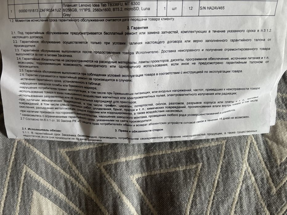 Планшет новый леново