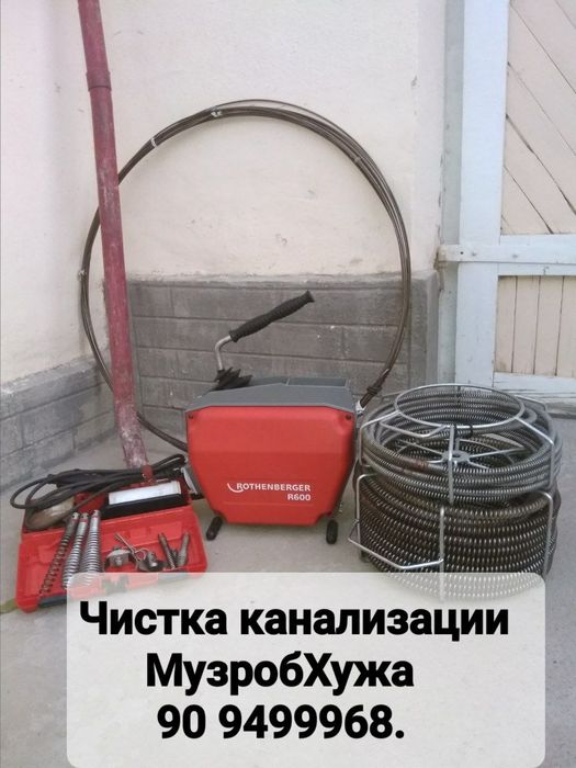 Konalizatsiya tozalash xizmati. Услуга чистки конализатсия