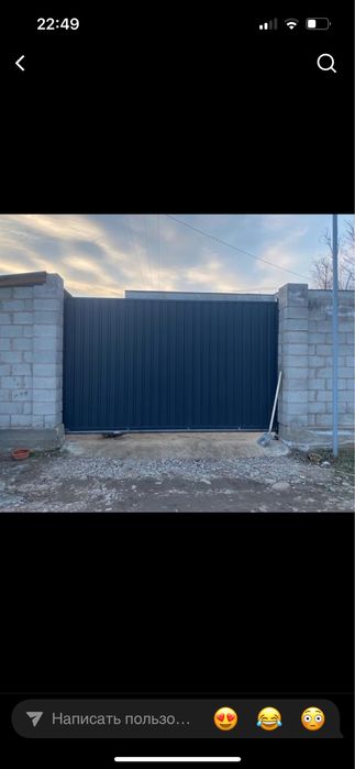 Ворота навесь перила