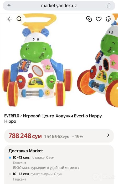 Ходунки-толокар-бизиборд Everflo (оригинал)