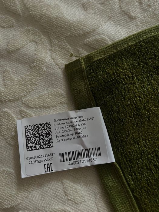 Полотенца новые