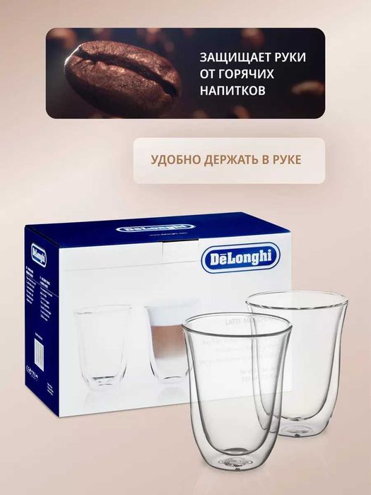 Чашки для латте Lattecups DLSC312, 2шт.