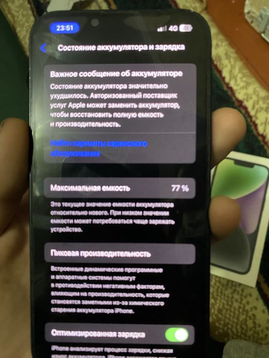 Айфон 14 идеалный
