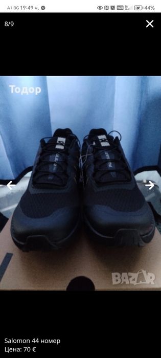 Salomon Pulsar Trail 44 номер