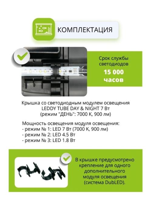 Аквариум Aquael Leddy Plus 105 л. Белый