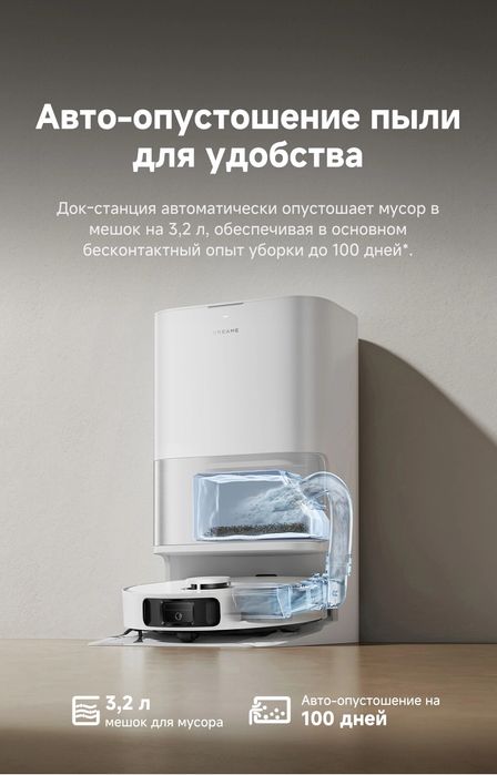 Dreame D30 Ultra robot pilisos официальный версия