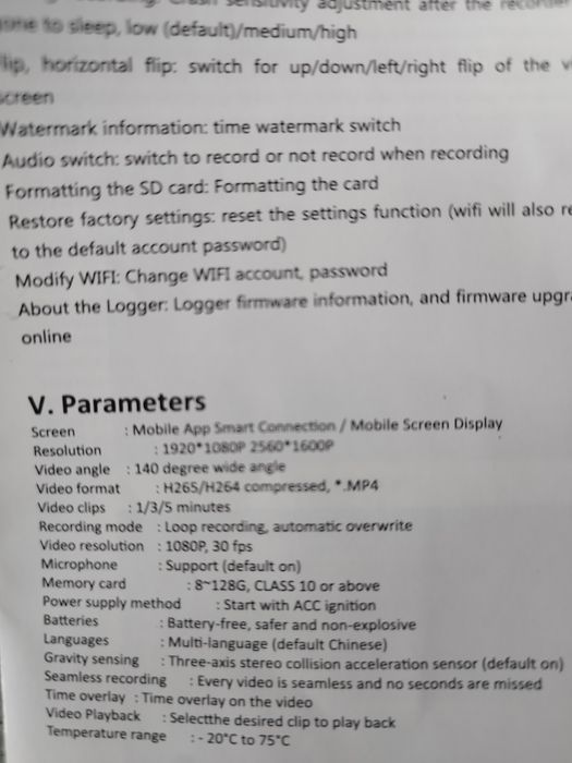 Видеорегистратор