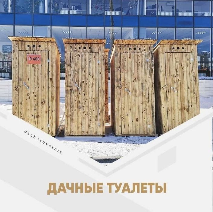 Качественные Туалеты Для Дачи На Заказ!!!