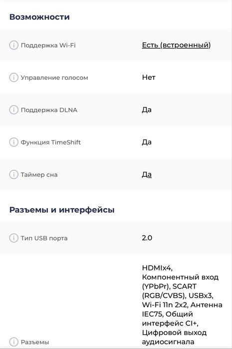 Телевизор 4 К Philips