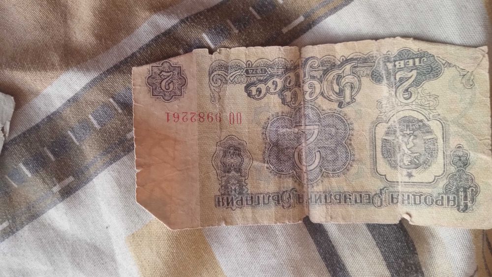 Стари банкноти от 1991