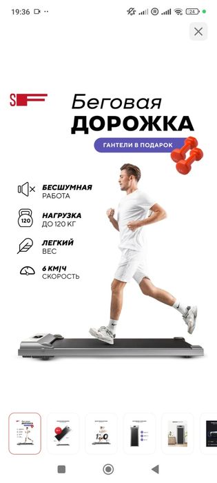 Продам беговую дорожку