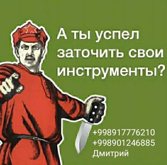 Заточка ножей ножниц кусачки щипчики топоров