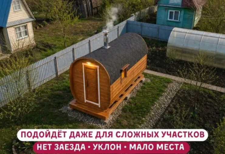 Баня-бочка КВАДРО
