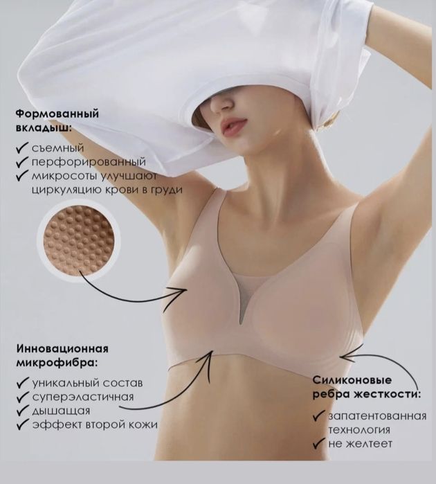 бюстгалтер Bramo"