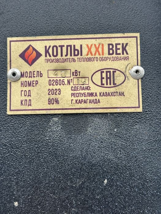 Печь длительного горения 40кВт