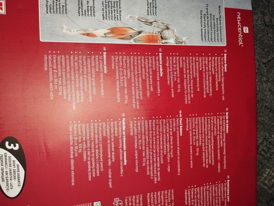 Balance board.        .