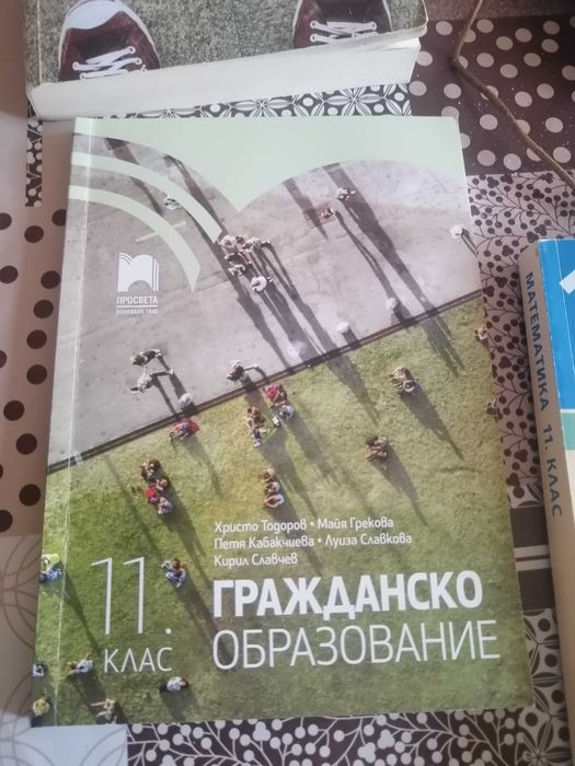 Учебници и помагала