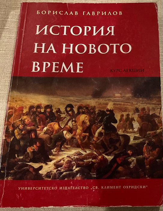 Право,история,международни отношения