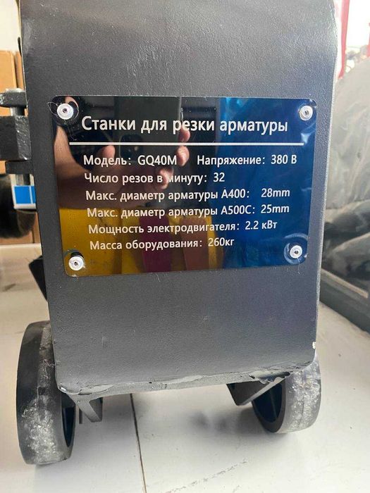 Armatura kesish uchun stanok MEST GQ40M -28mm gacha armaturalar uchun