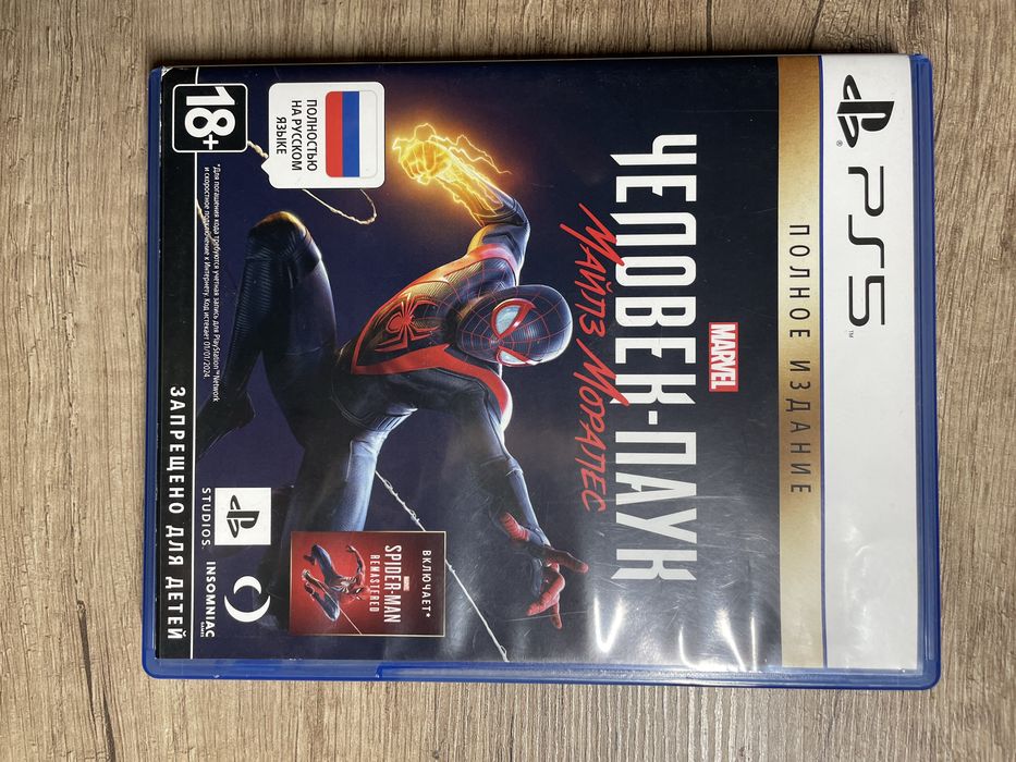 Продаю б/у диски на Ps5