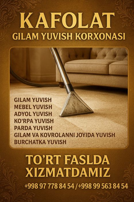 Гилам Ювиш. Стирка кавры