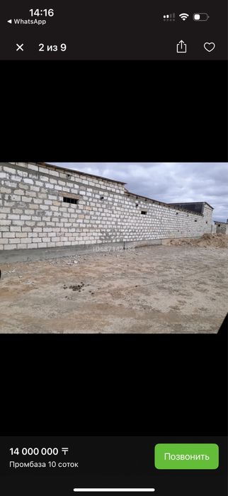 Земля дом гаражи