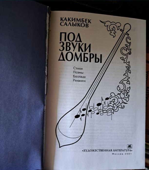 Қазақша кітаптар