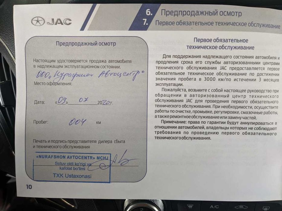 JAC S5 в отличном состоянии