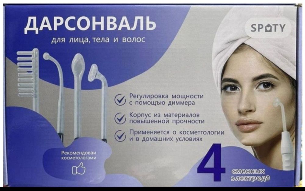 Продам Дарсонваль