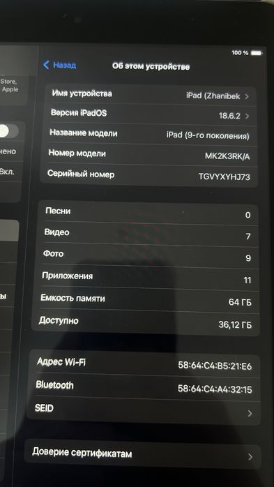 I pad 9поколение