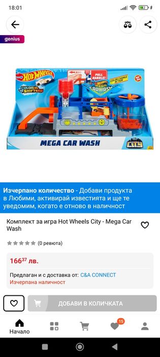 Писта Hot Wheels