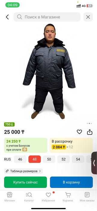 Күзет спецовка охрана